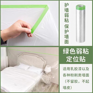 語森憶裝修防塵膜家用防灰塵家具保護防塵塑料膜沙發(fā)蓋布宿舍防塵罩薄膜 [弱粘定位]PE防塵膜 寬4.0mx長25m[特惠三卷裝]