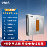 小壁虎【新品】智能擦窗機器人全自動家用擦玻璃神器擦窗戶高層窗外專用擦窗神器電動擦玻璃新款洗窗戶 【H9PRO標準款】無死角+2噴頭+5000帕吸力
