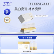 思美潤（smr）【白精靈】美白次拋精華液煙酰胺精華原液提亮膚色美白淡斑 【溫和變白】1.5ml*30支/盒