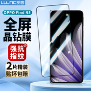 朗客【2片裝】適用OPPO Find N5鋼化膜n5折疊屏前膜外屏手機(jī)膜全屏覆蓋超薄玻璃抗指紋防摔手機(jī)貼膜