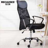 伯力斯電腦椅久坐舒服辦公椅子職員椅人體工學(xué)椅高背升降椅采購優(yōu)選086
