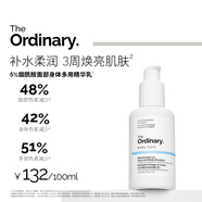 THE ORDINARY煙酰胺臉部身體二合一精華乳100ml