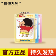 希維思（SIVASS）暖手寶暖寶寶自發(fā)熱暖手貼一次性冬天暖手神器兒童學(xué)生專用 20片常規(guī)款【搞怪系列】