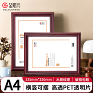 金隆興 A4營業(yè)執(zhí)照相框證件框 工商稅務(wù)登記證框 橫豎證件相框畫框證書框文件框 紅色50876-2