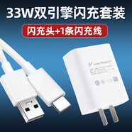 vivo適配原裝vivo S6閃充充電器頭33W瓦極速閃充S6快充數據線(xiàn)3A插頭 33W閃充頭+1.5米線(xiàn) 適用S6