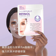 SKIN REPUBLIC新西蘭直郵 澳洲Skin Republic天然植物精華面膜 視黃醇維A提亮減皺水凝膠面膜