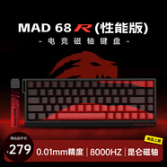 美加獅MAD 60 68 HE/MAD 68 Pro 磁軸鍵盤有線連接客制化機(jī)械61/68鍵輕巧配列網(wǎng)頁驅(qū)動電競游戲鍵盤 MAD 68 R 黑紅等高線 昆侖磁軸