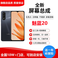 納爵 魅族E2/3/note5/6/8/9/max3pro/4魅藍(lán)5s/6t手機(jī)內(nèi)外屏觸摸屏幕總成 魅藍(lán)20屏幕總成【純原】