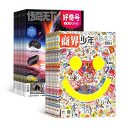 【雜志預(yù)計(jì)9月發(fā)貨】商界少年+好奇號雜志組合訂閱 2025年9月起訂 1年組合共24期 雜志鋪 科普（先發(fā)“雜志訂閱清單）