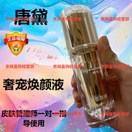 唐黛專柜精秀寶臻重靚顏套白月光水乳霜全系列美容院同款保證刮碼發(fā)貨 奢寵煥顏精華 刮碼發(fā)貨 介意