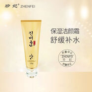 珍妃六勝肽煙酰胺保濕修護(hù)精華霜55g保濕鎖水修護(hù)面霜滋潤(rùn) 潔面