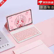 【原裝品質(zhì)】適用三星S9FE藍牙鍵盤(pán)套S10+Plus平板保護殼S8ultra 淡雅粉【皮套+普通鍵盤(pán)】 三星S6 Lite P610/P615 (10.4