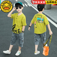 G.duck男童套裝新款中大兒童4-12歲男孩短袖T恤牛仔褲兩件套衣服 黃色足球【短袖+褲子】湖州織里 150 建議身高140cm
