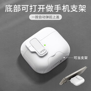 優(yōu)思頓airpods pro3保護(hù)套airpods4硅膠蘋果耳機(jī)殼airpod鎖扣ipods2025新款二四第3代藍(lán)牙airpods3盒 【純白色】亮面軟殼+可打開當(dāng)手機(jī)支架 蘋果 AirPods P