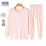 逐暖中老年人純棉秋衣秋褲套裝女加肥加大碼舒適內(nèi)衣老式寬松線衣線褲 【套裝圓領(lǐng)】純膚色 4XL /140 (建議165-190斤)