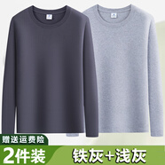 賓宇兄弟（BINYUXD）2件】100%純棉長(zhǎng)袖t恤男士新款大碼秋衣寬松休閑上衣內(nèi)搭打底衫潮 2件純棉：鐵灰+淺灰 S