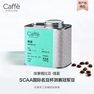 CaffeMARYLING埃塞俄比亞進口瑰夏精品咖啡豆單品手沖新鮮淺中度烘焙罐裝150g 淺中烘焙