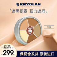 KRYOLAN歌劇魅影遮瑕盤德國遮黑眼圈痘印熬夜強遮瑕40gNR.2生日禮物女
