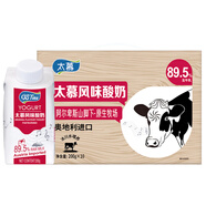 太慕越南進口100%椰子小青檸汁奧地利風(fēng)味發(fā)酵酸奶純牛奶系列 酸奶200g*10盒