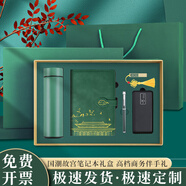 嘉然恒國潮筆記本禮盒套裝保溫杯充電寶款記事本高端商務(wù)送客戶伴手禮畢業(yè)禮物送男女老師謝師宴禮品