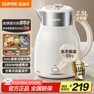 蘇泊爾（SUPOR）電水壺 燒水壺保溫一體2.5L大容量家用恒溫電熱水壺316L不銹鋼煮水壺開水壺SW-25T02P