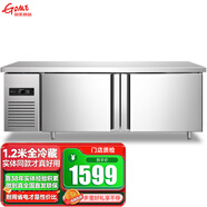 國(guó)美智造【國(guó)美電器商城實(shí)體店同款】不銹鋼冷藏冷凍雙溫保鮮冰箱商用操作臺(tái)廚房多功能工作臺(tái)飯店冰柜商用 1.2米全冷藏【一級(jí)能效】國(guó)美商場(chǎng)同款 60cm【寬度】