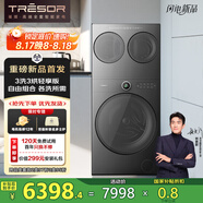 海信璀璨棉花糖Ultra全家筒三筒洗衣機 3洗3烘活水健康  三桶自由組合 懶人0手洗 WD100U6Q+WV20G-H