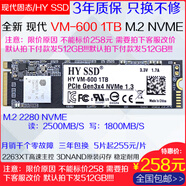 本尚海力士 現(xiàn)代現(xiàn)代固態(tài)硬盤120G 240G 256G 480G 512G 1TB SATA M.2 NVME 現(xiàn)代M.2 NVME 1TB 注意看圖片說(shuō)明