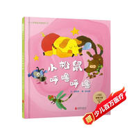 小松鼠呼嚕呼嚕-童謠兒歌系列：動(dòng)物兒歌 3-6歲（啟發(fā)出品）