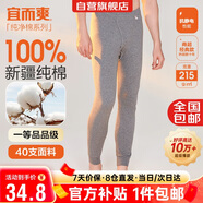 宜而爽秋上新【一等品新疆棉】男士秋褲100%純棉保暖褲大碼秋冬打底棉褲