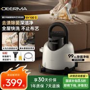 德爾瑪（Deerma）布藝清洗機(jī)BY100 S多功能清潔機(jī) 家用吸塵噴抽吸一體 添加清潔液可水洗 地毯窗簾沙發(fā)清洗