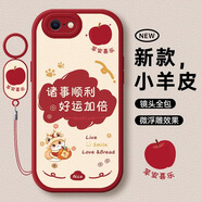 度晉適用蘋果6splus手機(jī)殼iphone6plus新款i6全包i6sp保護(hù)套puls平果6p防摔ipone六6s送掛繩ip外殼男女 【紅色-諸事順利（福蛇）】+手環(huán)掛繩 iPhone 6s Plus