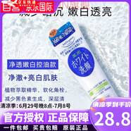 高絲（Kose）日本原裝泡沫卸妝潔面二合一溫和清爽保濕水潤不緊繃乳洗面奶190g 深層清潔-深藍色150g