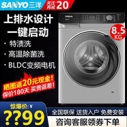 三洋（SANYO）滾筒洗衣機一體變頻洗烘體空氣洗上排8.5KG大容量全自動(dòng) 8.5公斤變頻高溫洗中途加衣 上
