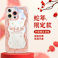 適用蘋果iPhone16手機(jī)殼新款16promax透明硅膠13新年防摔手機(jī)保護(hù)殼套 【砂粉色-油畫蛇來運(yùn)轉(zhuǎn)】親膚手感高清背板不發(fā)黃 iPhone 6s