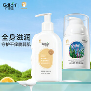 廣德堂兒童身體乳寶寶專(zhuān)用乳液舒緩全身干燥補水滋潤保濕嬰兒寶寶潤膚乳 潤膚乳200ml+倍潤霜50g