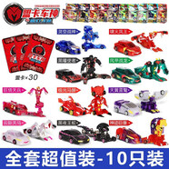 買(mǎi)奇酷買(mǎi)奇酷 MAGQOO正版盟卡車(chē)神之魔幻對決w兒童變形玩具車(chē)2猛蒙門(mén)男 全套10款10車(chē)20盟卡任意10