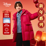 迪士尼（DISNEY）男童羽絨服耐臟油污90白鴨絨兒中大童長(cháng)款新年冬DB441KE14紅色110
