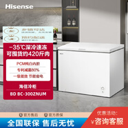 海信冷柜 300L頂開門一級能效白色減霜80%金屬內(nèi)膽-35℃轉(zhuǎn)換冷柜BD/BC-300ZNUM 純白 300L 2837037382_1
