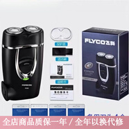 飛科小鋼炮剃須刀2025電動(dòng)可充電式雙刀頭水洗男士刮胡刀車(chē)載外出 博銳PS182充電款+4個(gè)刀頭