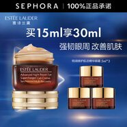 雅詩(shī)蘭黛（Estee Lauder）眼霜 特潤(rùn)修護(hù)精華眼霜熬夜眼霜15ml小棕瓶眼霜 15ml套裝