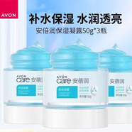 雅芳（AVON）雅芳保濕凝露面霜50g安蓓皮膚干燥保濕清爽水嫩肌膚 【三瓶】150g