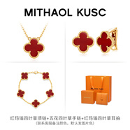 MITHAOL關(guān)曉彤同款紅瑪瑙項鏈女高級感四葉草鎖骨鏈生日新年禮物送女生 項鏈+手鏈+耳拍【奢華三件裝】 七夕情人節禮物送女友實(shí)用高級感
