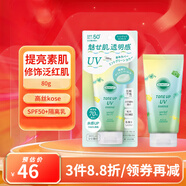 高絲（Kose）SunCut UV防曬乳液防曬霜 高倍持久天然植物萃取 日本原裝進口 防曬霜SPF50+ PA++++ 薄荷綠80g