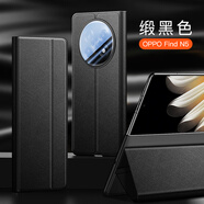 杰視奇（Justry）適用于OPPOFindN5手機(jī)殼新款折疊屏真皮保護(hù)套防摔N5翻蓋支架皮套外殼 【緞黑色】立體支架 OPPO Find N5
