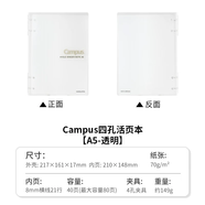 KOKUYO日本國譽活頁本B5淡彩曲奇柔光可拆外殼分類學生學習筆記本A5活頁夾辦公記事本子可換替芯活頁紙 【A5四孔新品】透明