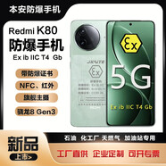 MI紅米K80智能防爆手機化工廠石油本安EX巡檢NFC紅外IP68防護等級5G K80山巒青【防爆版】帶證書 16GB+256GB