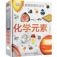 【新華正版】DK博物大百科全新修訂版 可點(diǎn)讀 中文正版童書 兒童百科全書動物恐龍植物昆蟲生物太空人體地球 童年自然科普6-7-10歲精裝繪本小學(xué)生課外閱讀 2025大百科全書正版包郵 DK兒童圖解百科