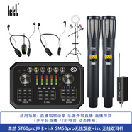 森然（Seeknature） ST60 PRO直播聲卡套裝手機電腦通用戶外k歌麥克風抖音主播唱歌錄音 ST60pro+SM58pro雙麥+無線雙耳機