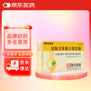 [聯(lián)邦左?？礭 鹽酸左氧氟沙星膠囊0.1g*10粒/盒